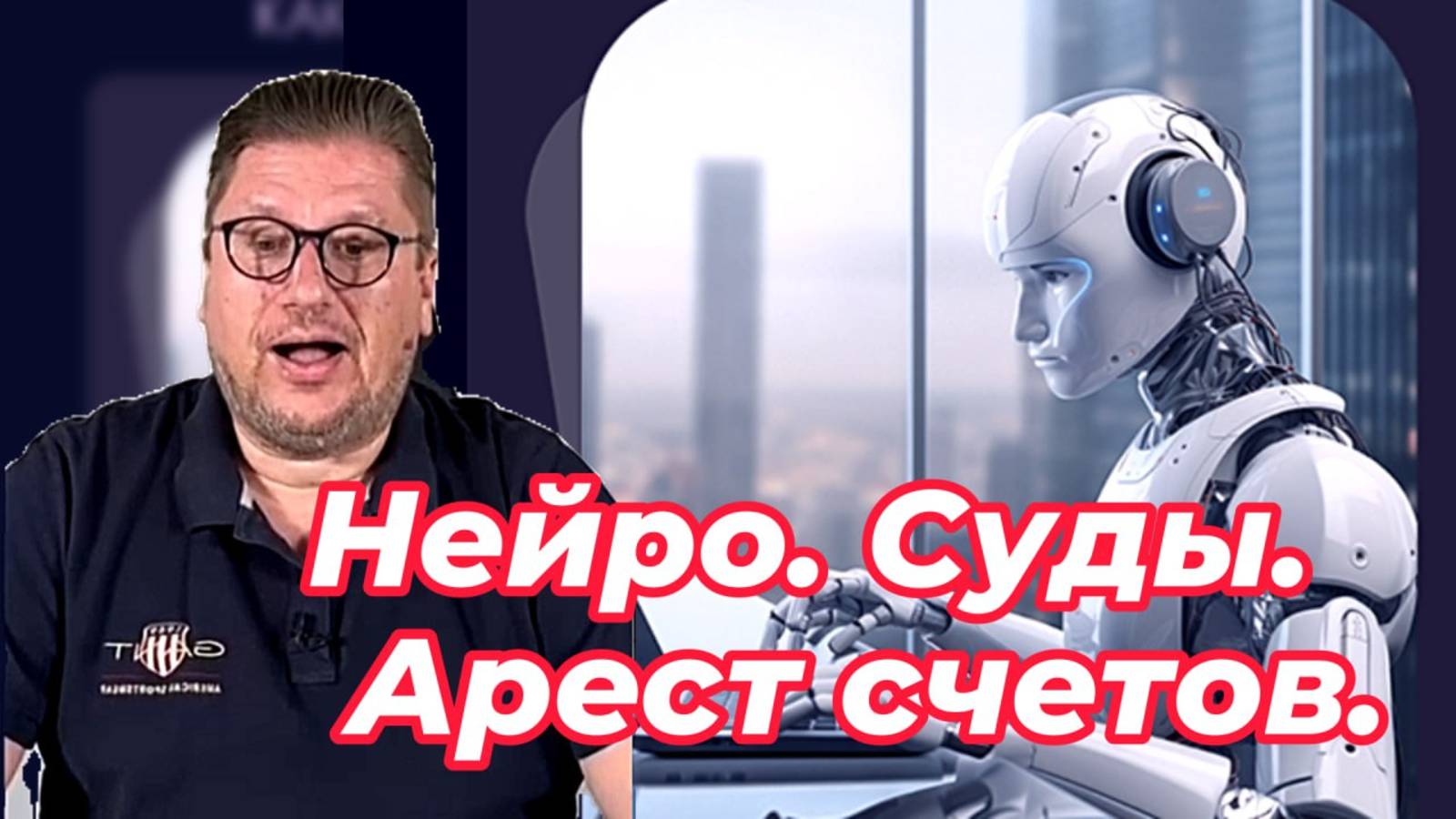 🚨 Фридман снова в эфире. Только теперь — в базе исполнительных производств.
