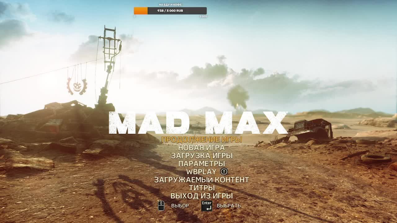Mad Max прохождение игры.