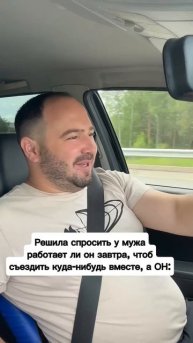 Планируете выходные совместно?!