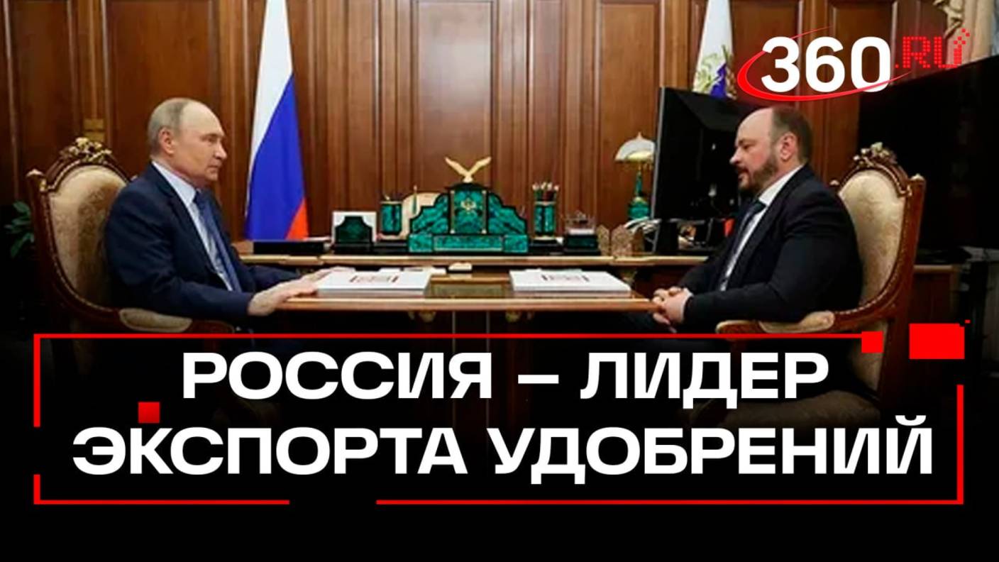 Удобрения для Индии. Встреча Владимира Путина с главой РАПУ