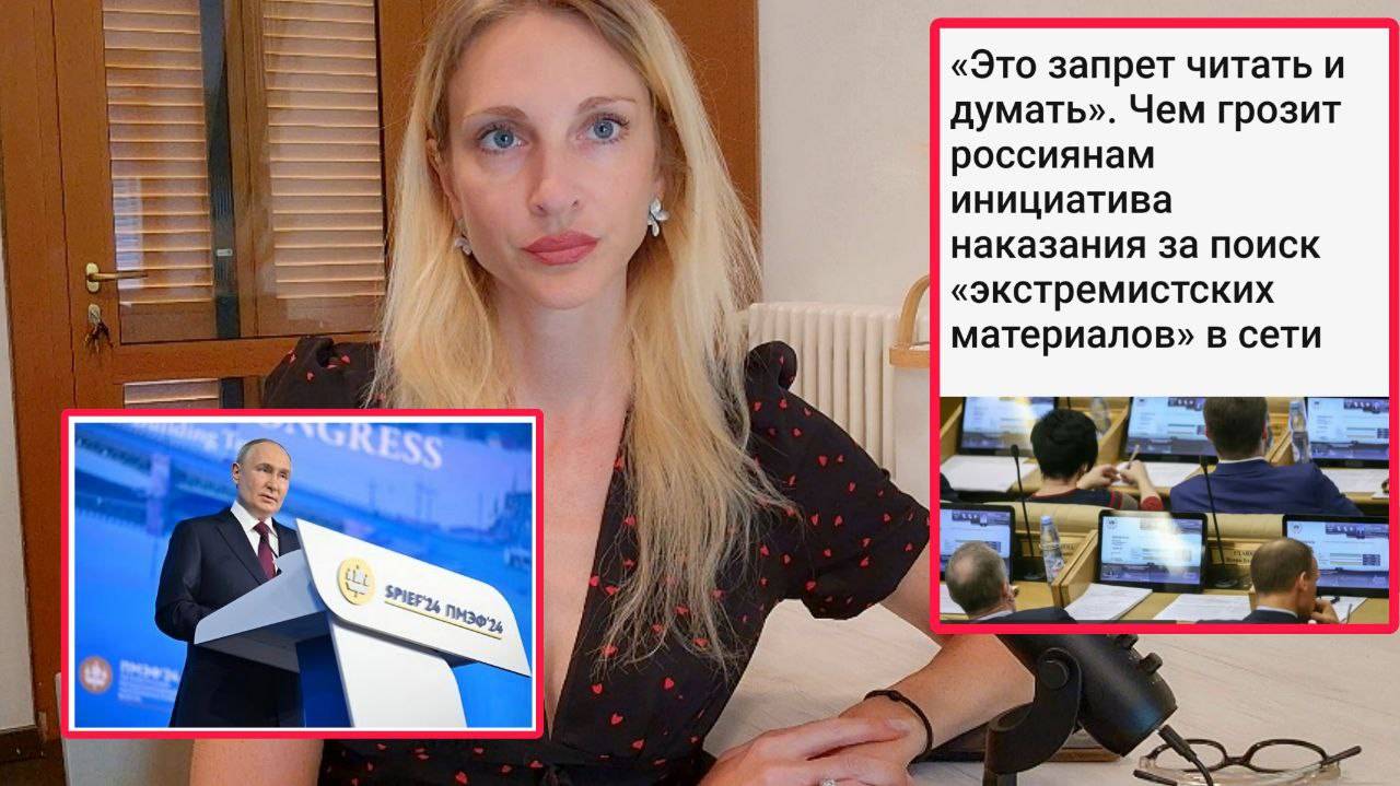 ⚡ Екатерина Коваленко: ГОСДУМА сошла с УМА. Запрет на ВСЁ ...