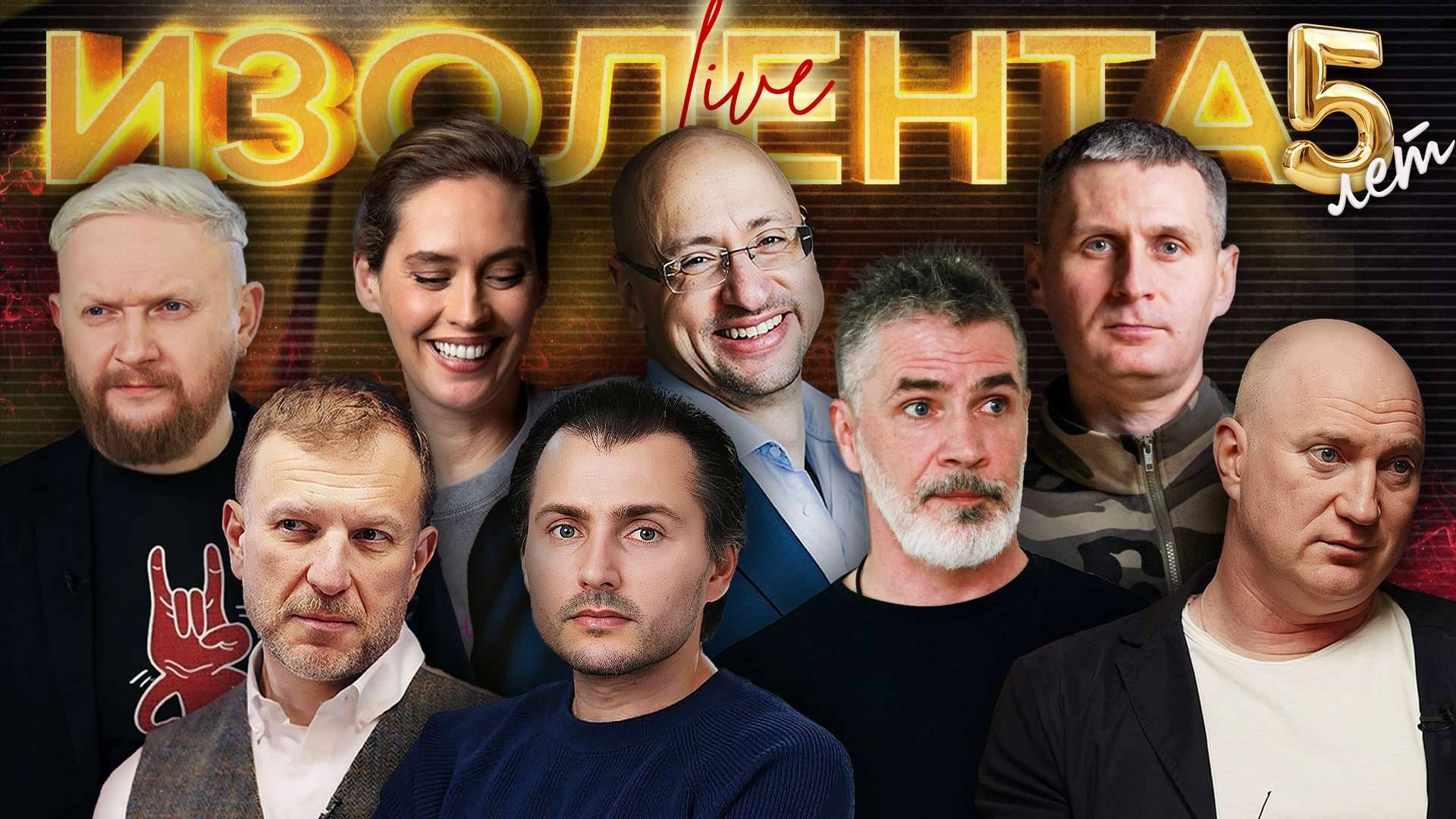 ИЗОЛЕНТА Live #1878 | 17.07.25