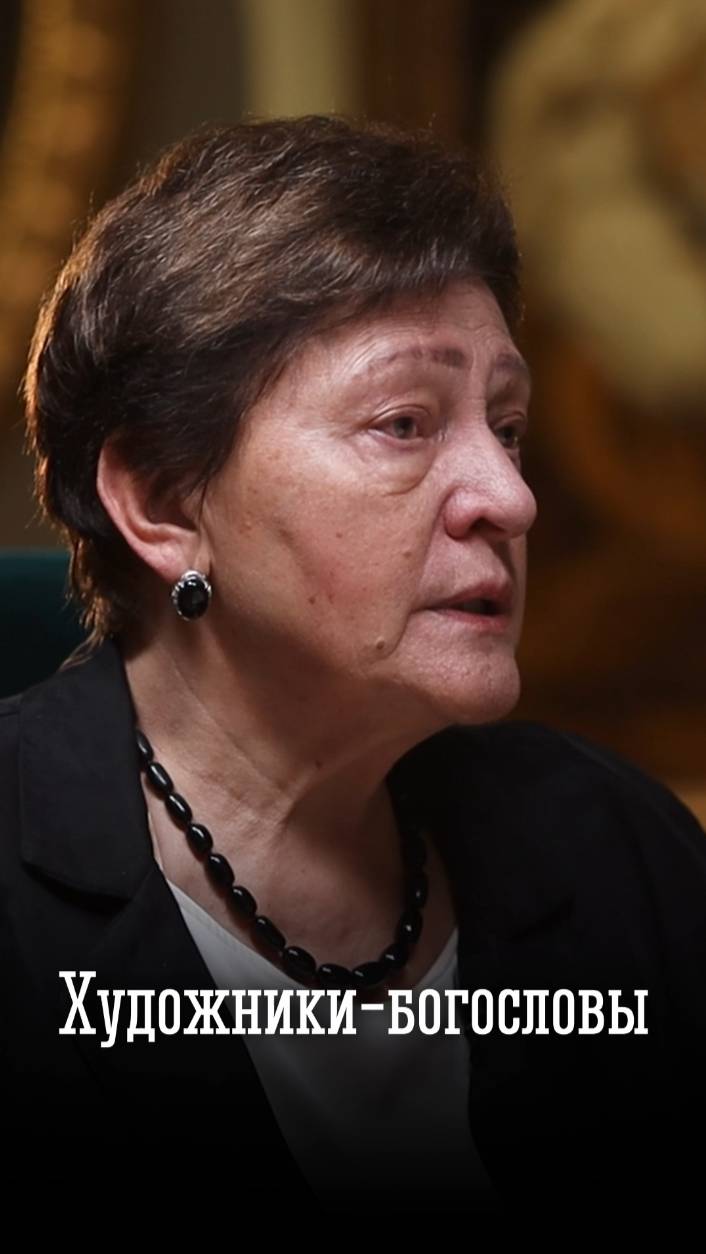 Художники - богословы | Нина Квливидзе | ТРОИЦА