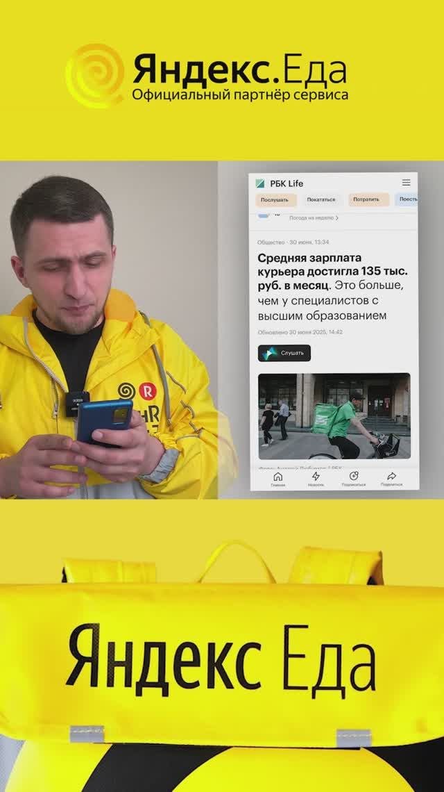 Курьеры теперь получают больше, чем люди с вышкой?! #яндекседа #работакурьером #яндексдоставка