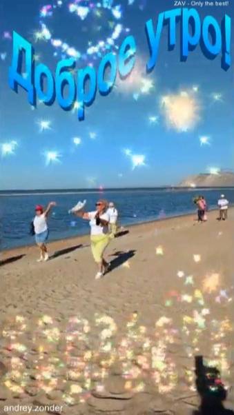 Доброе утро!) Бодрого дня!) #доброеутро