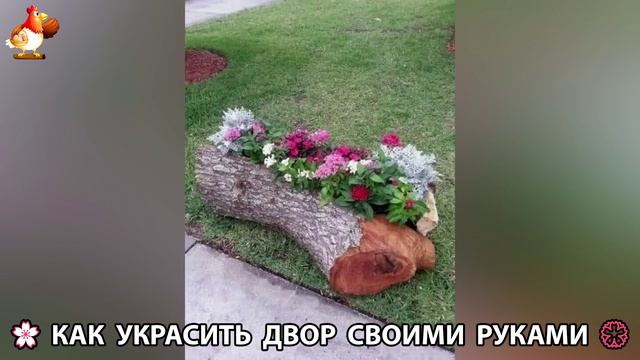 Как украсить двор дома фото идеи (715) 🏡 для дачи и сада своими руками 🌷🪻🌺💮