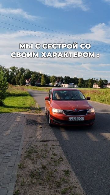 В авто