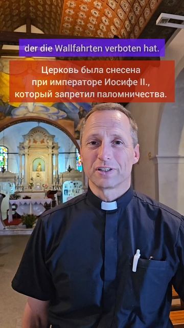 Святыня Богородицы Ein Marienheiligtum