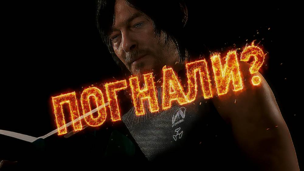 Death Stranding 2: On the Beach — Прямой эфир часть 6 | Новый геймплей, сюжетные детали и пасхалки