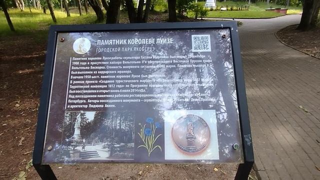 Советск/Тильзит. 3-ая часть. Памятник Королеве 👸 Луизе!