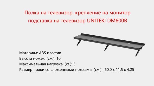 DM2611B(W), DM600B