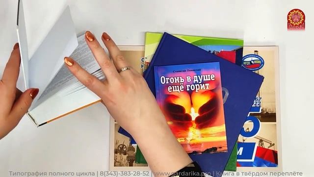 Книга в твёрдом переплёте (7БЦ)