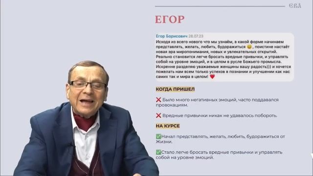 Ефимов В А управление собой вебинар
