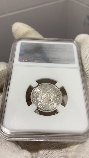 20 копеек 1922