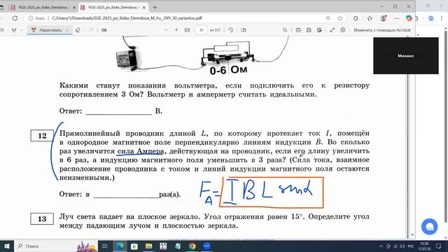 ЕГЭ по физике Задание 12 Сила Ампера
