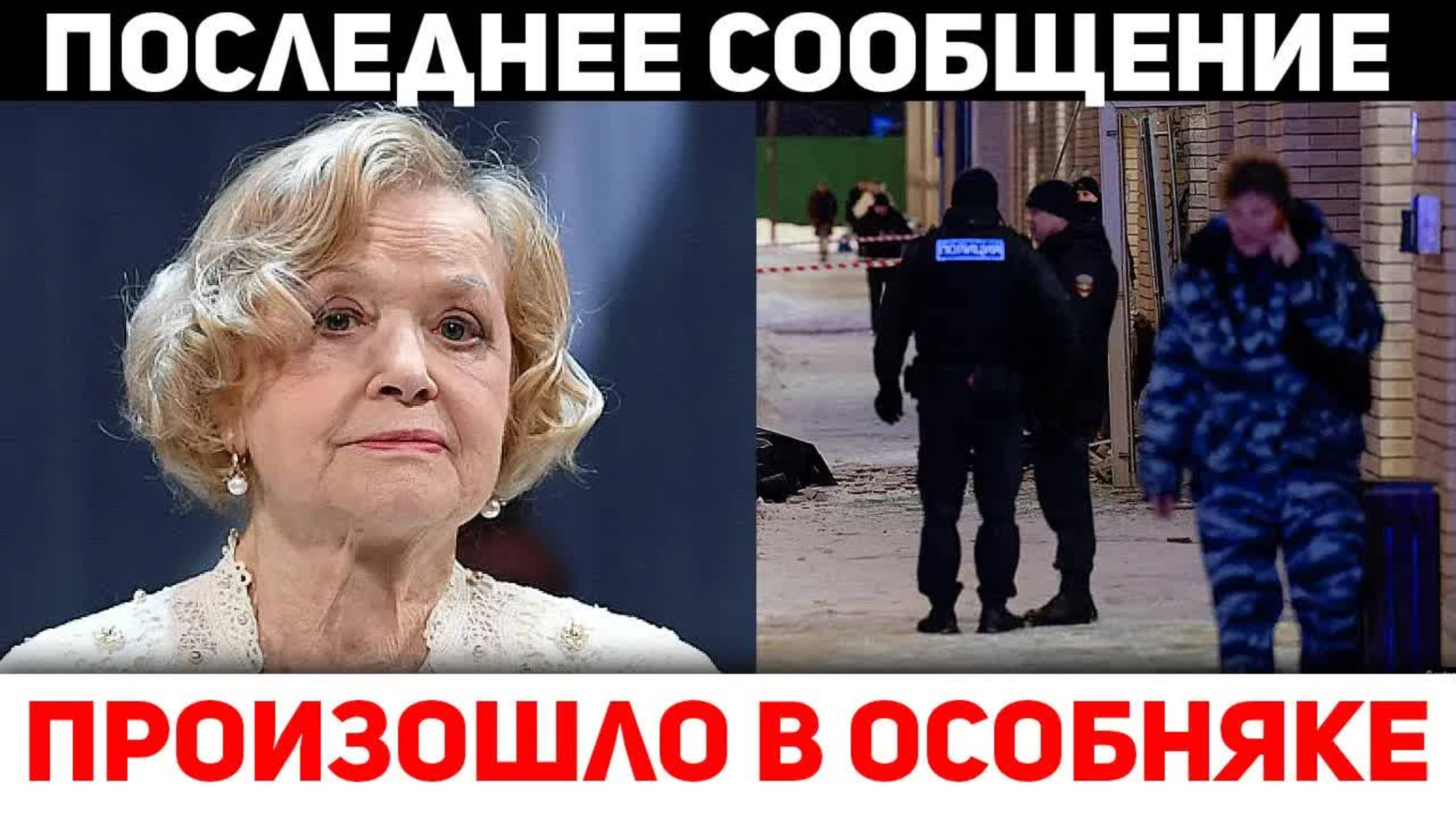Что произошло в особняке Валентины Талызиной. следователи поседели. Новости шоубизнеса
