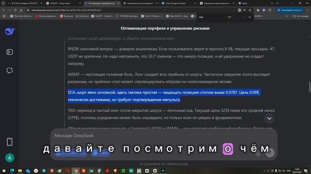 Вытаскиваю просадку на бирже с помощью ИИ