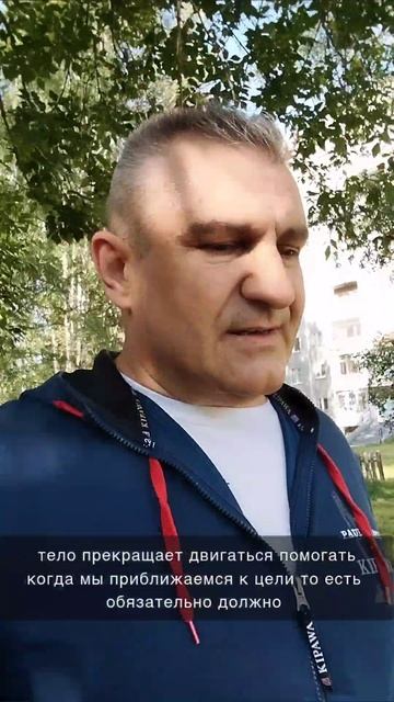 Постановка целей часть 5.