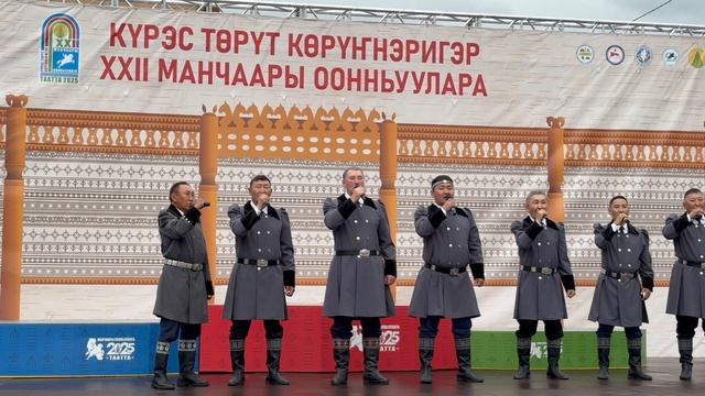 Спортивные Игры Манчаары XXll 09.07.2025 г.с.Ытык-Кюель, Концерт
