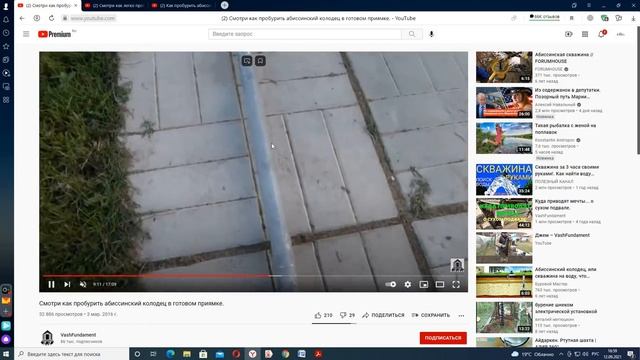 Абиссинская скважина от "Вода в доме".