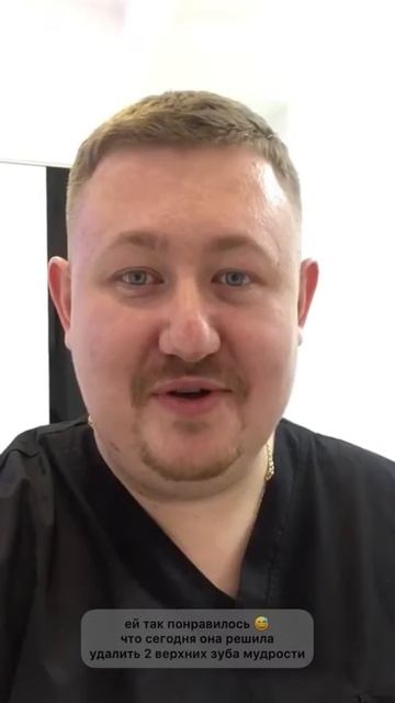 Отзыв про удаление зубов