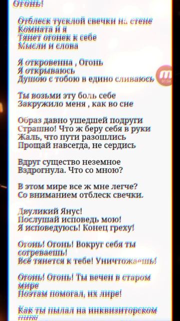Огонь