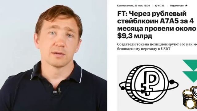 Санкции против криптовалюты