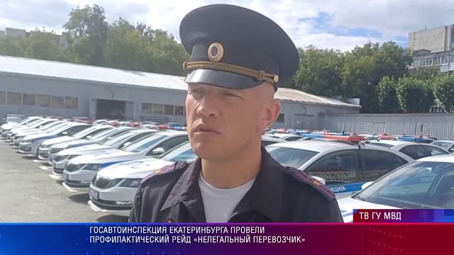 ОГИБДД Нелегальный перевозчик