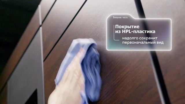 TERMO PREMIUM с наружной НРL панелью