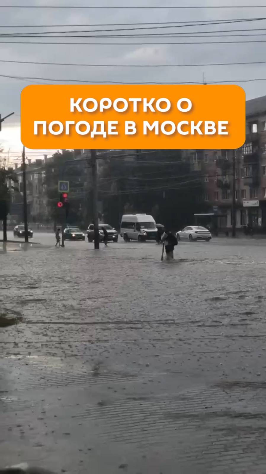 Коротко о погоде в Москве