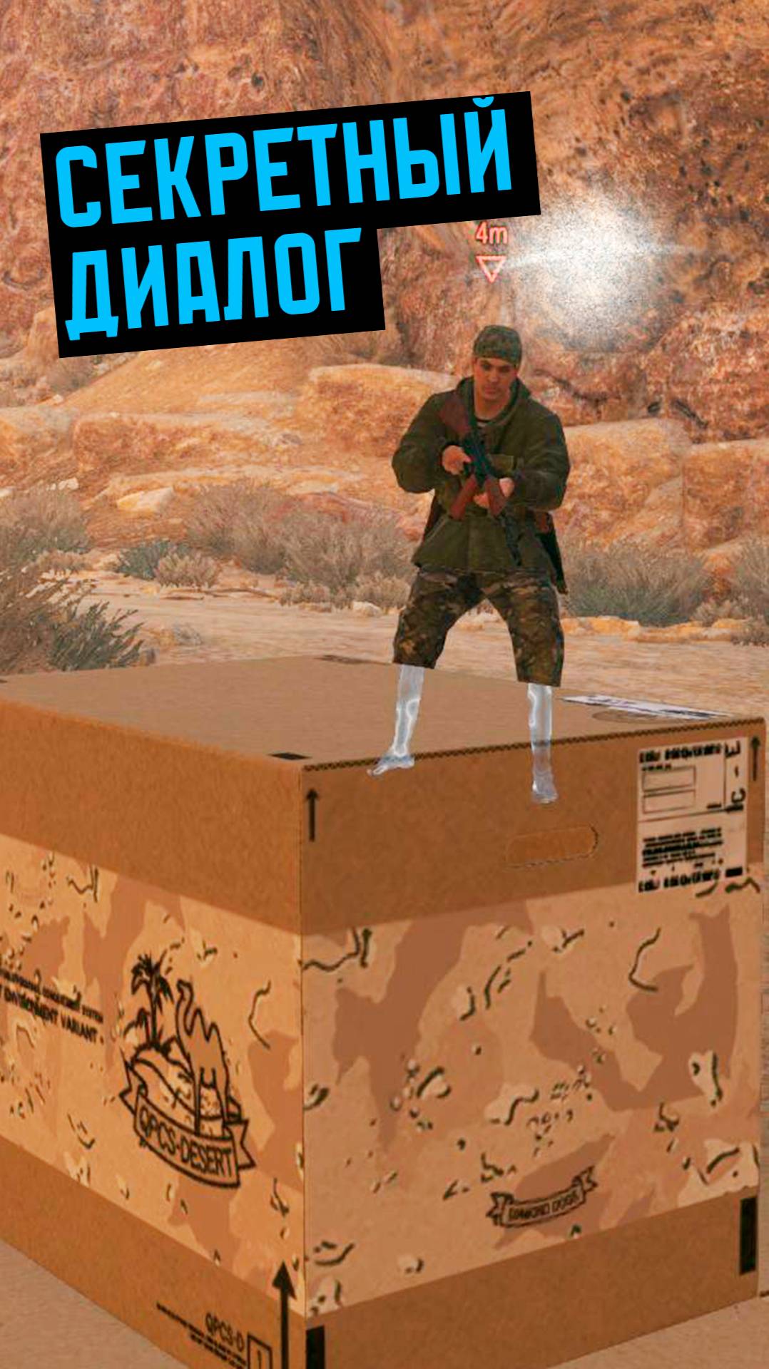 Ты мог пропустить этот диалог в Metal Gear Solid V: The Phantom Pain