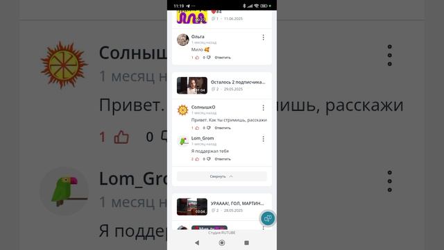 Проверка вашых подписок🤭