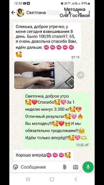 Отзывы ♡ Похудеть.
Марафон. Меню.