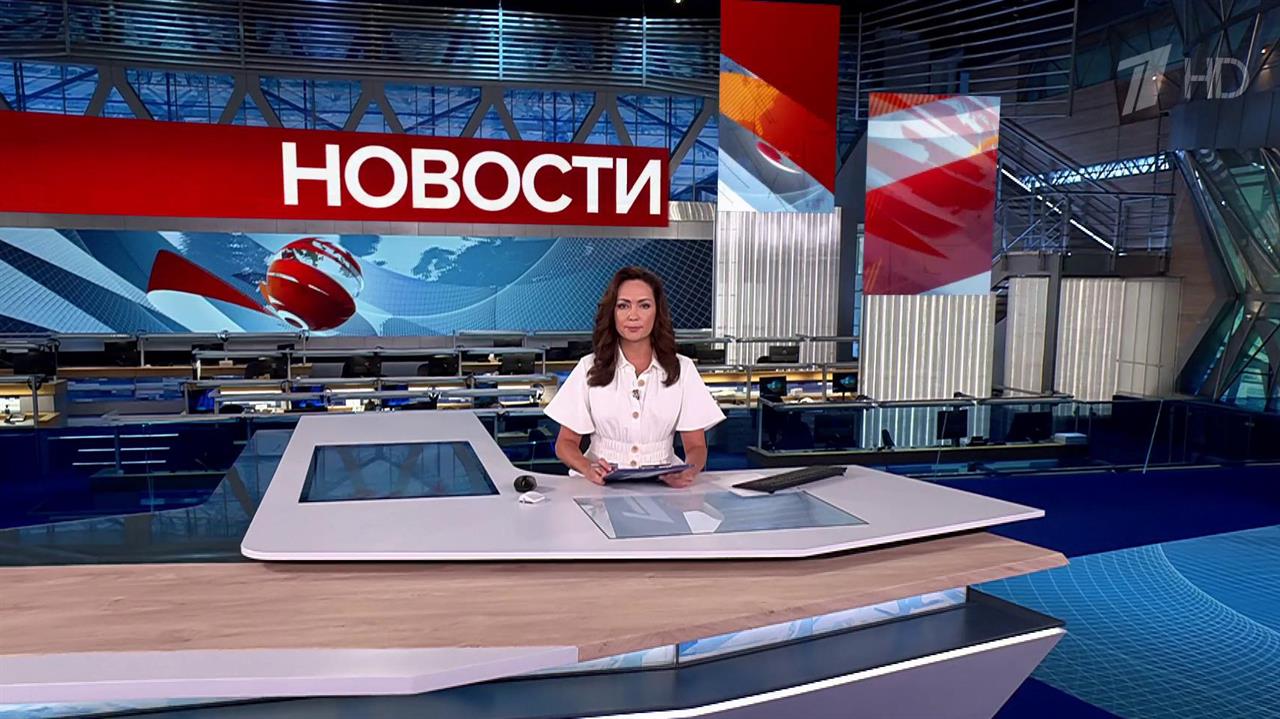 Выпуск новостей в 09:00 от 17.07.2025