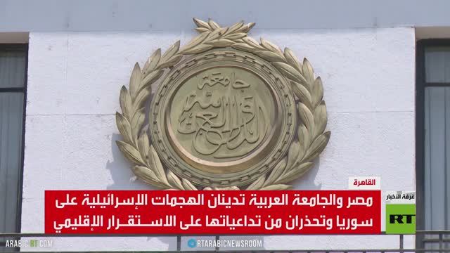 إدانات عربية لهجمات إسرائيل على سوريا