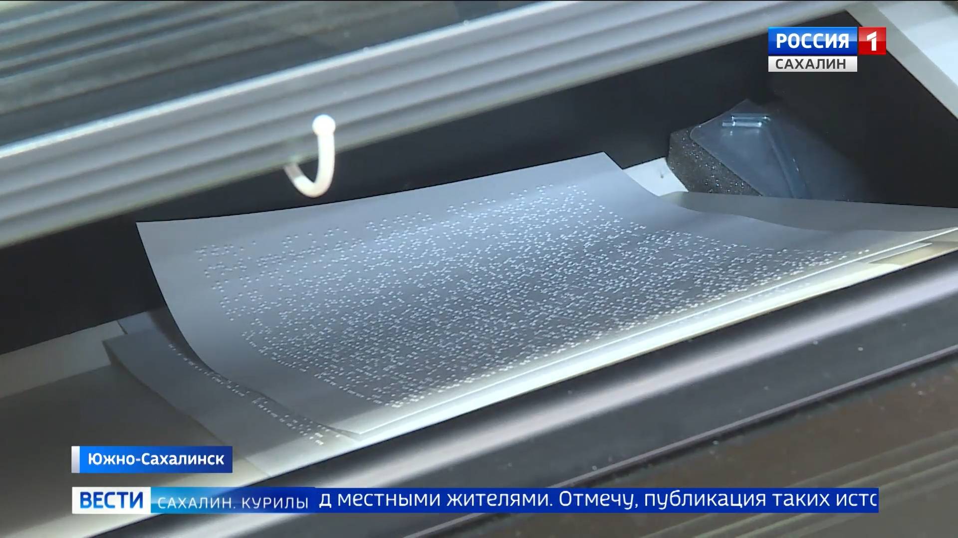 "Вести. Сахалин. Курилы". 16 июля 2025 года