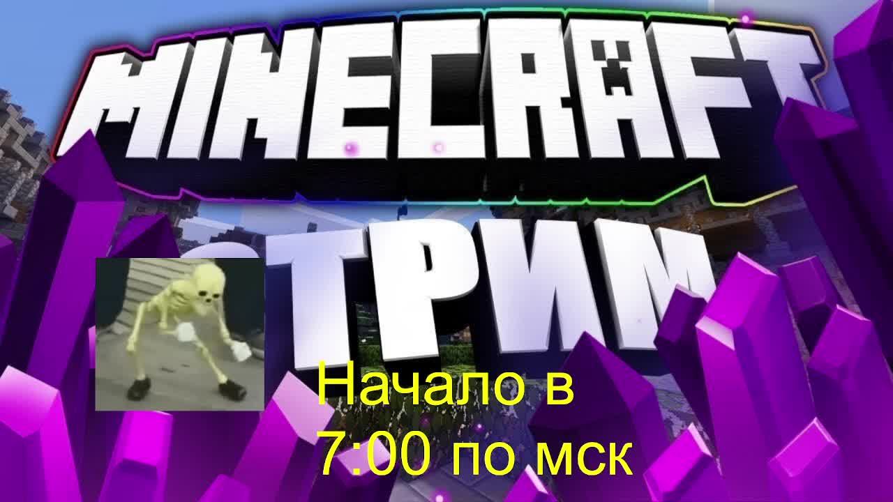 СТРИМ: Выживание со СКАЛК ВИРУСОМ!!!