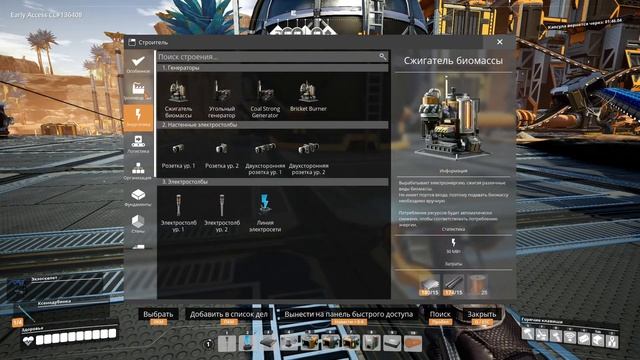 Satisfactory  открыли и построили упаковщик жидкостей.№29