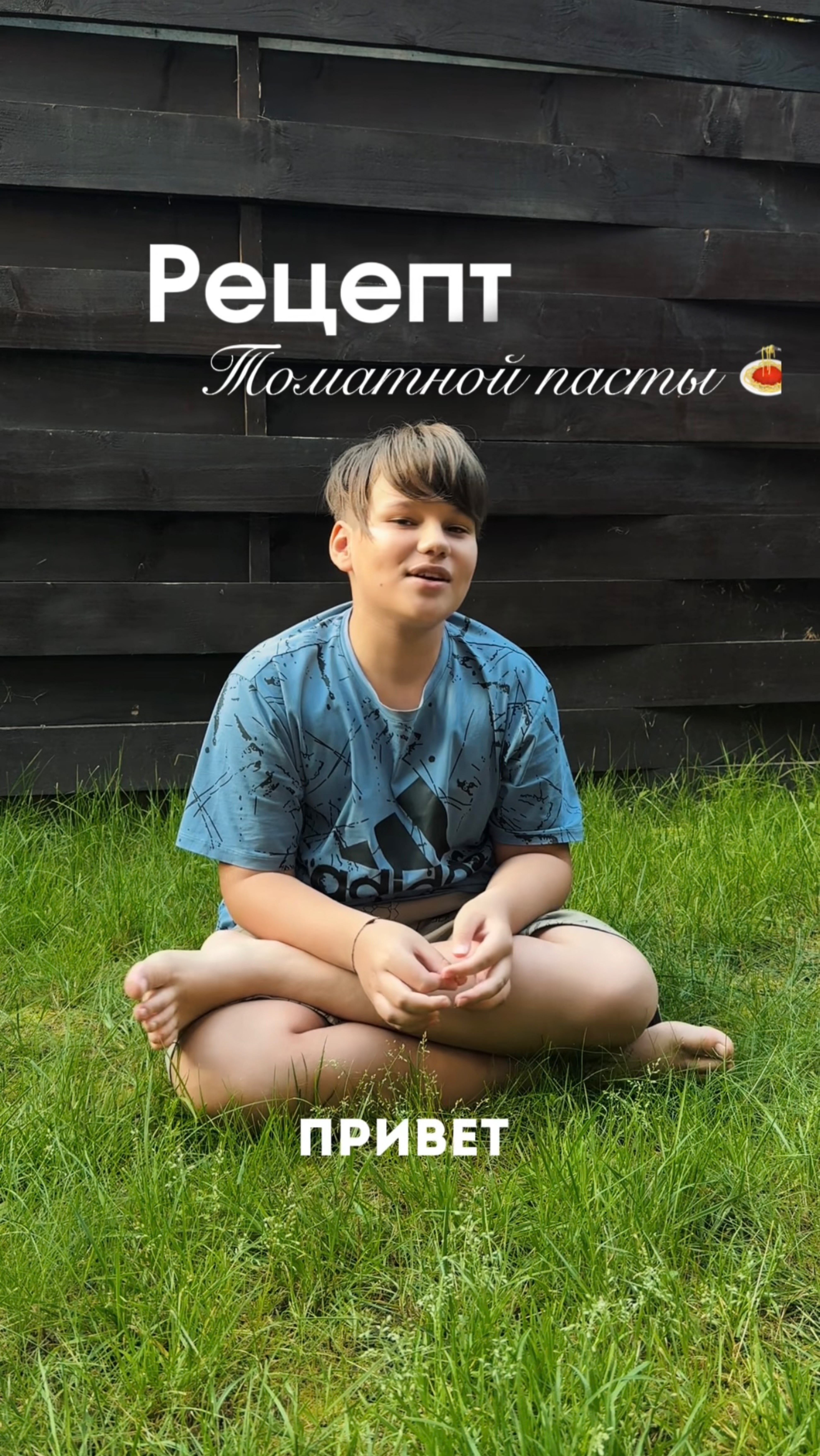 рецепт томатной пасты из 4 ингредиентов 🥖