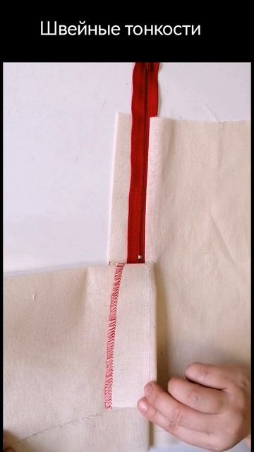 Обработка застежки - гульфик на брюках.