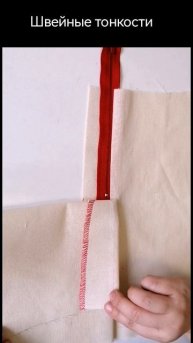 Обработка застежки - гульфик на брюках.