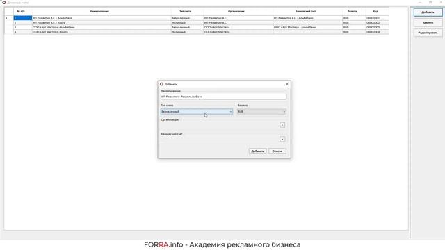Денежные счета в FORRA.price