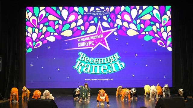 Танец «Зверополис"