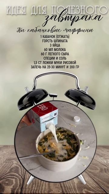 Кабачковые маффины ⚡️