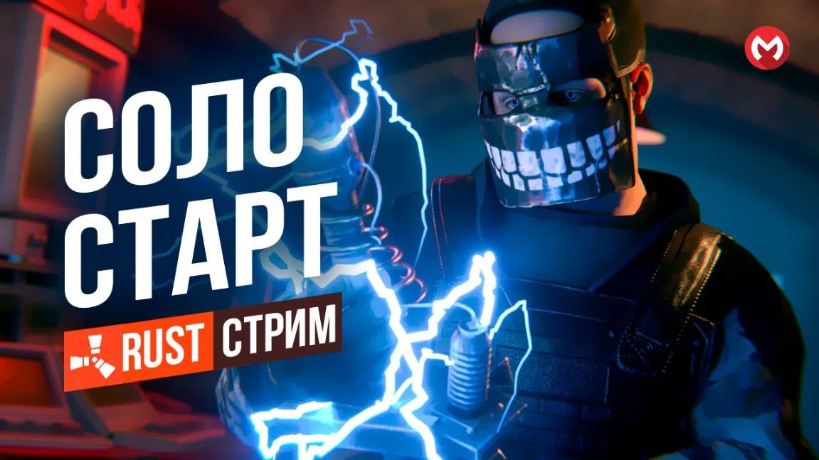 ВЫЖИВАНИЕ В RUST / РАСТ С 300 ОНЛАЙН