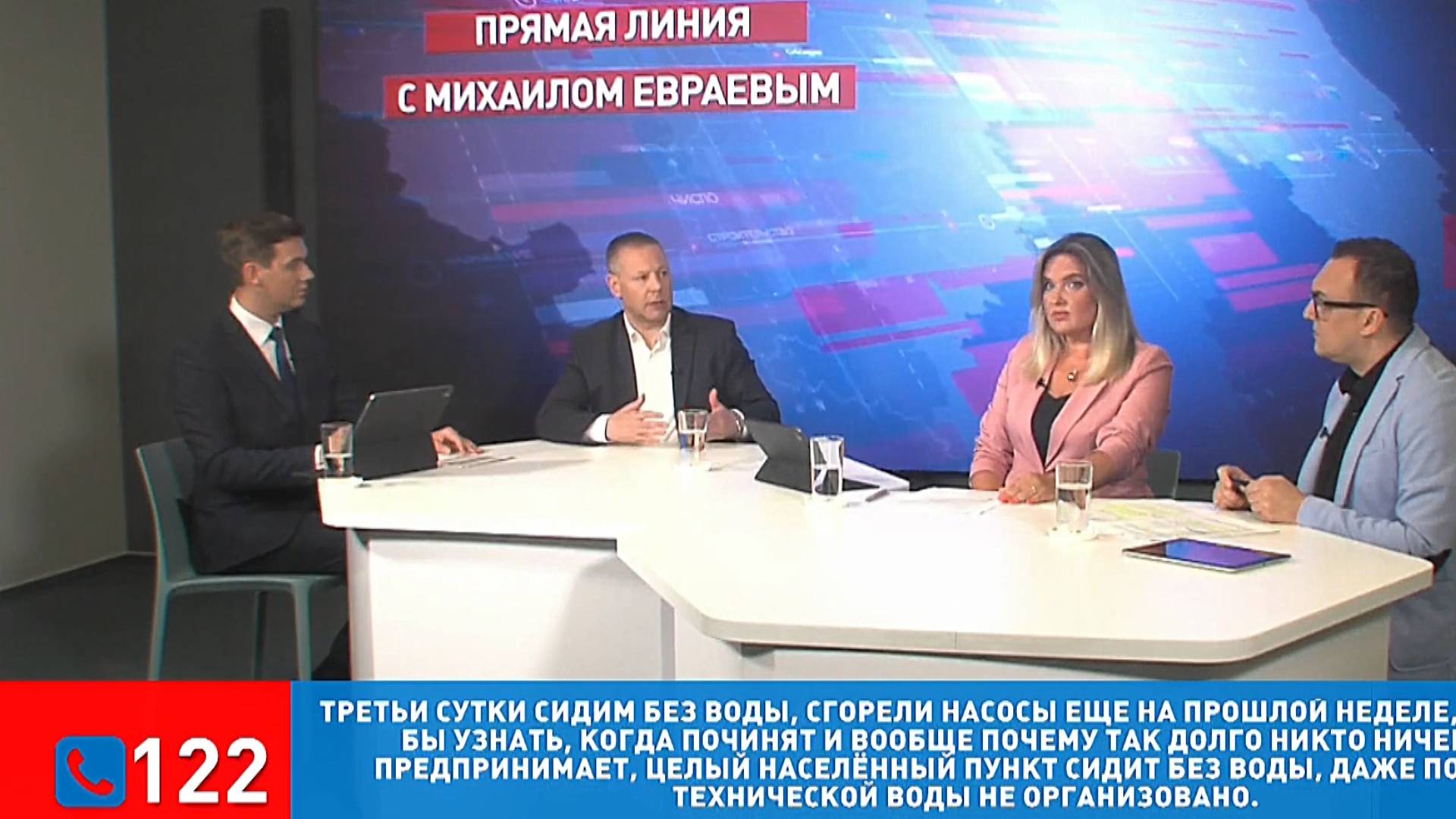 (Рыбинск-40) ПРЯМАЯ ЛИНИЯ ГУБЕРНАТОРА