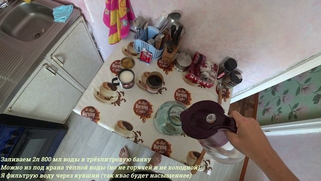 РЕЦЕПТ КВАСА ЖИВОГО БРОЖЕНИЯ НА КВАСНОМ СУСЛЕ В ДОМАШНИХ УСЛОВИЯХ