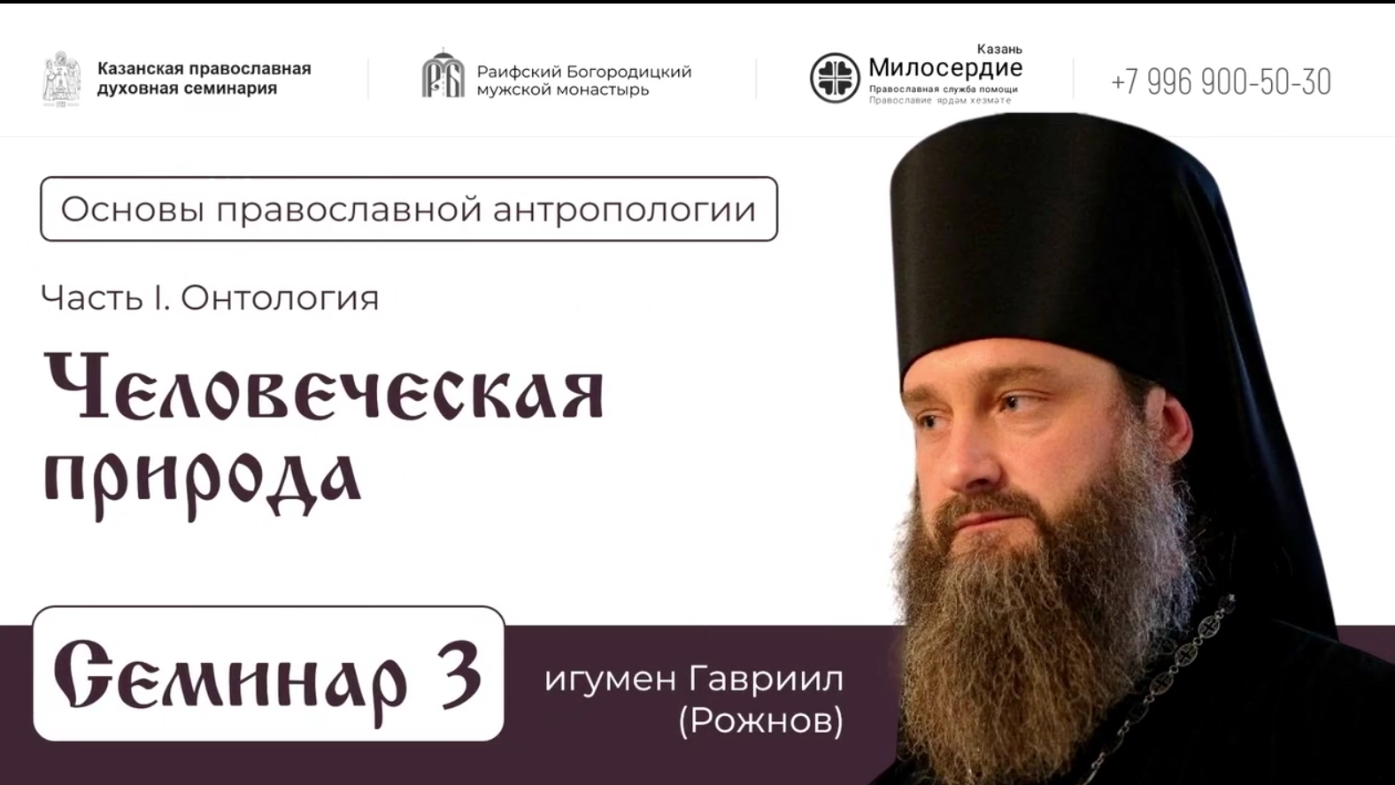 Семинар 3. Человеческая природа