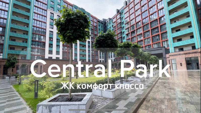 Жилой колмплекс Central Park (Централ Парк). Дом кофорт класса. Обзор придомовой территории.