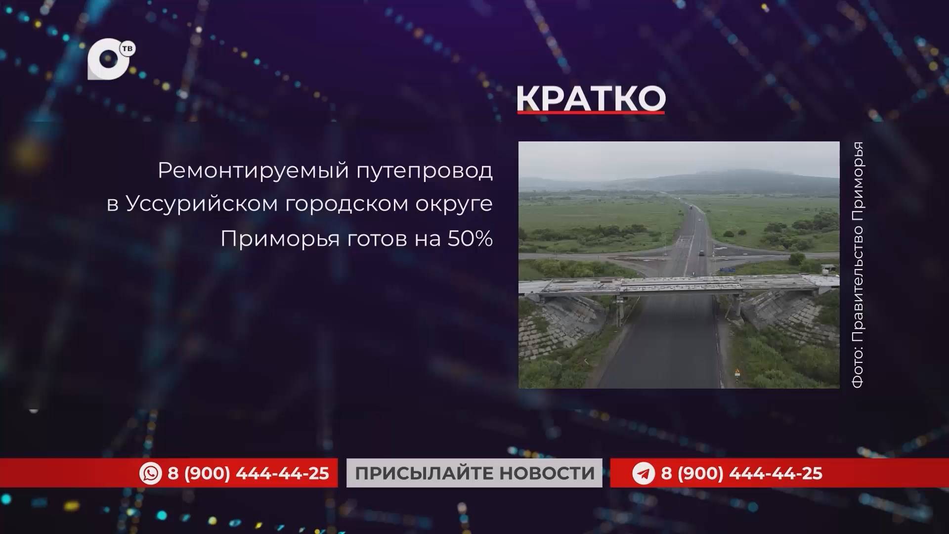 Кратко / 17.07.25 / Утро